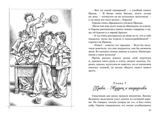 Первые товарищи 3