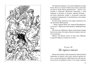 Первые товарищи 5