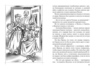 Первые товарищи 6