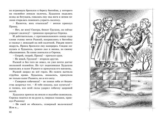 Первые товарищи 7