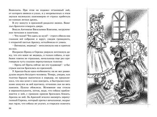 Первые товарищи 8