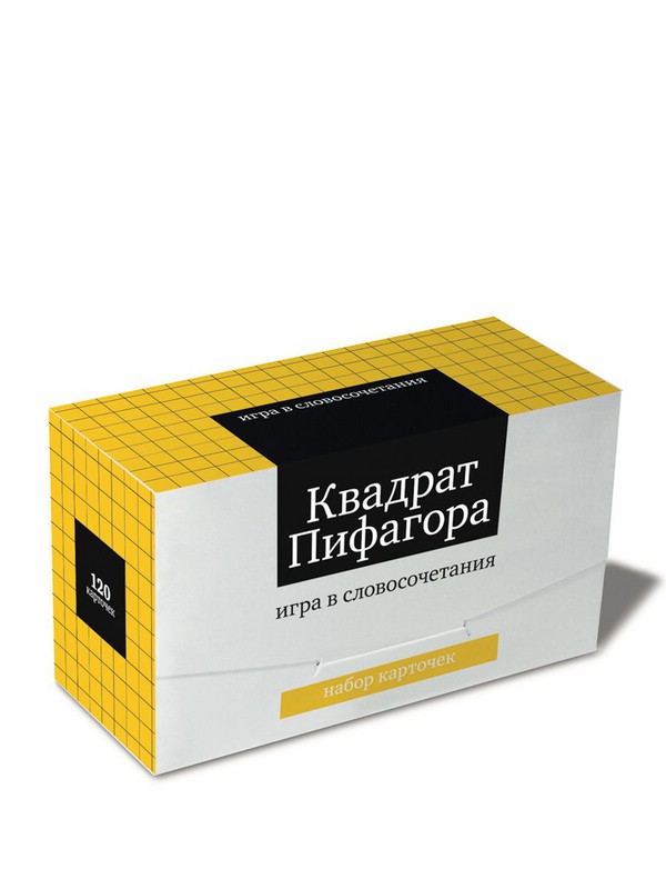 Квадрат Пифагора. Настольная игра в словосочетания, слова