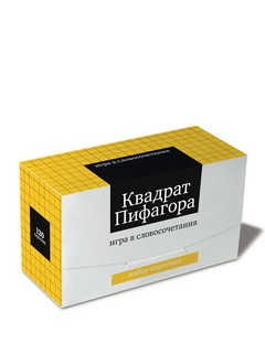 Квадрат Пифагора. Настольная игра в словосочетания, слова 1