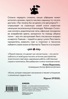 Нежное искусство посылать. Открой для себя волшебную силу трех букв 3