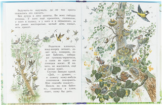 Синичкин календарь 2