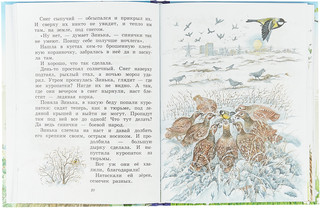 Синичкин календарь 4