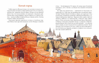 Кольца Москвы 2