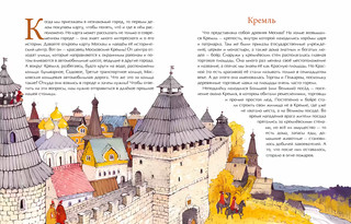 Кольца Москвы 7