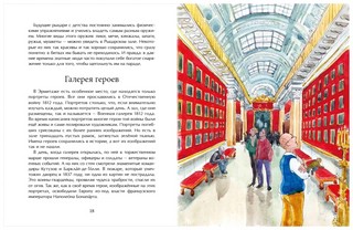 Эрмитаж с этажа на этаж 3