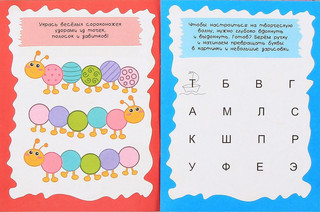 Неклассические прописи 'Супер Креатив', 16 стр Школа талантов, цвет сиреневый 2