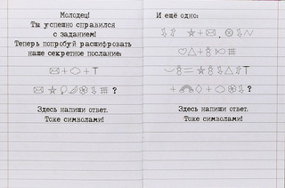 Неклассические прописи 'Шпионские', 16 страниц Школа талантов, цвет коричневый 2