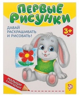 Творческая книжка 