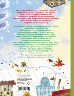 Наоборотная мама 2