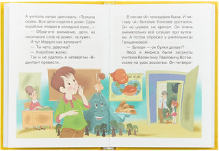 Про Веру и Анфису 2