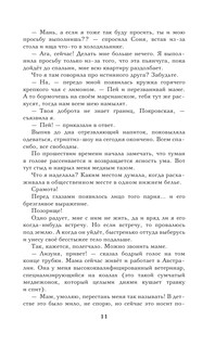 Соль для вкуса 11