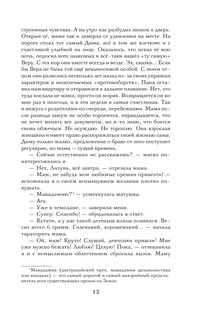 Соль для вкуса 13