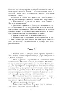 Соль для вкуса 14