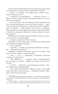 Соль для вкуса 15