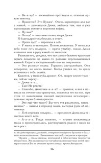 Соль для вкуса 16