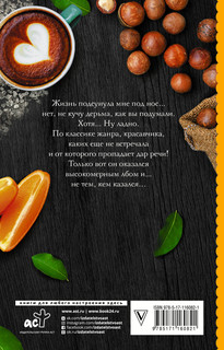 Соль для вкуса 18