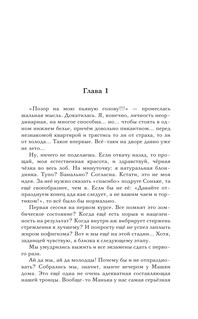 Соль для вкуса 3