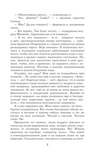 Соль для вкуса 5