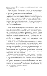 Соль для вкуса 6