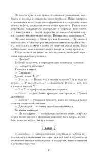 Соль для вкуса 7