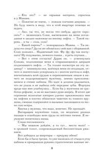 Соль для вкуса 8