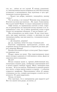 Соль для вкуса 9