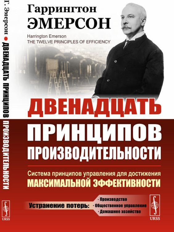Двенадцать принципов производительности