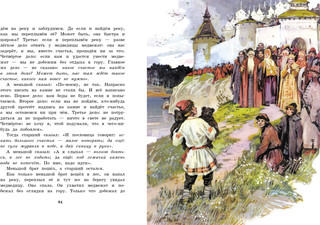 Сказки, басни, рассказы 6