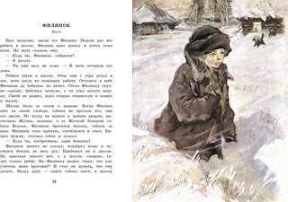 Сказки, басни, рассказы 8