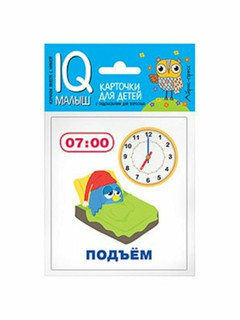 Дидактические карточки Айрис-пресс Умный малыш. Время, 10 шт, 9х8 см 11