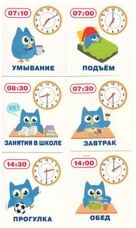 Дидактические карточки Айрис-пресс Умный малыш. Время, 10 шт, 9х8 см 5