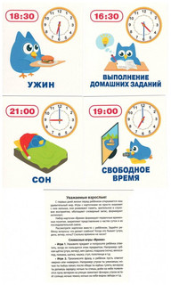 Дидактические карточки Айрис-пресс Умный малыш. Время, 10 шт, 9х8 см 6