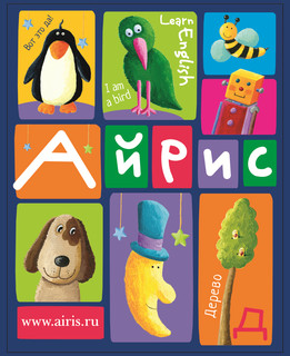 Дидактические карточки Айрис-пресс Умный малыш. Время, 10 шт, 9х8 см 8