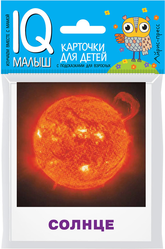 Небесные тела. Обучающие карточки для детей