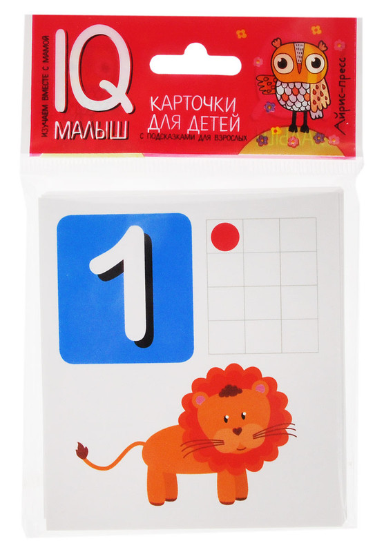 Считаем от 1 до 12. Обучающие карточки для детей