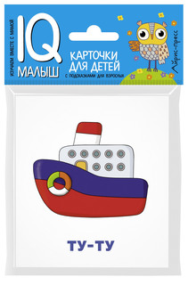 Карточки для детей. Что как звучит?