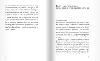 Отель 'Большая Л' 3