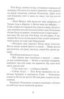 Пендервики на улице Гардем. Книга 2 2