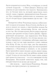 Пендервики на Чаячьем мысу. Книга 3 2