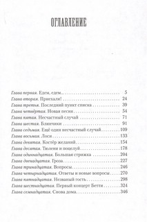 Пендервики на Чаячьем мысу. Книга 3 4