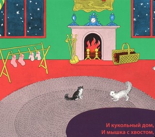 Баю-баюшки, луна 2