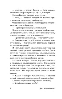 На обратном пути 10