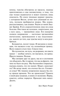 На обратном пути 14