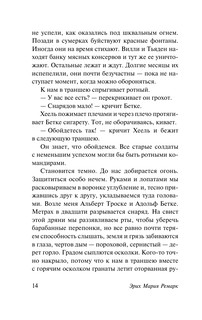 На обратном пути 16