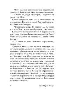 На обратном пути 6