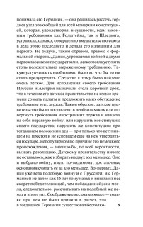 Россия и Европа 10